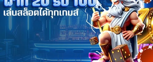 สปินฟรี 200 ครั้งสำหรับ Sweet Bonanza
