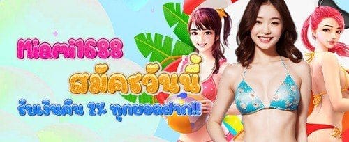 แคชแบ็คสุดพิเศษรายสัปดาห์สำหรับ VIP