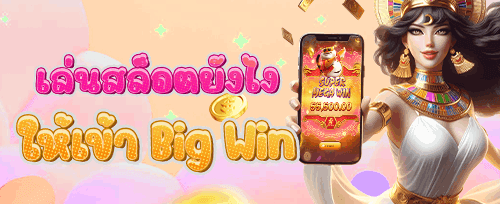แนะนำเพื่อน รับไปเลย 500 บาท